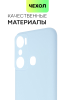 Чехол BROSCORP для Infinix Hot 20i (арт. INF-H20i-COLOURFUL-LIGHTBLUE)