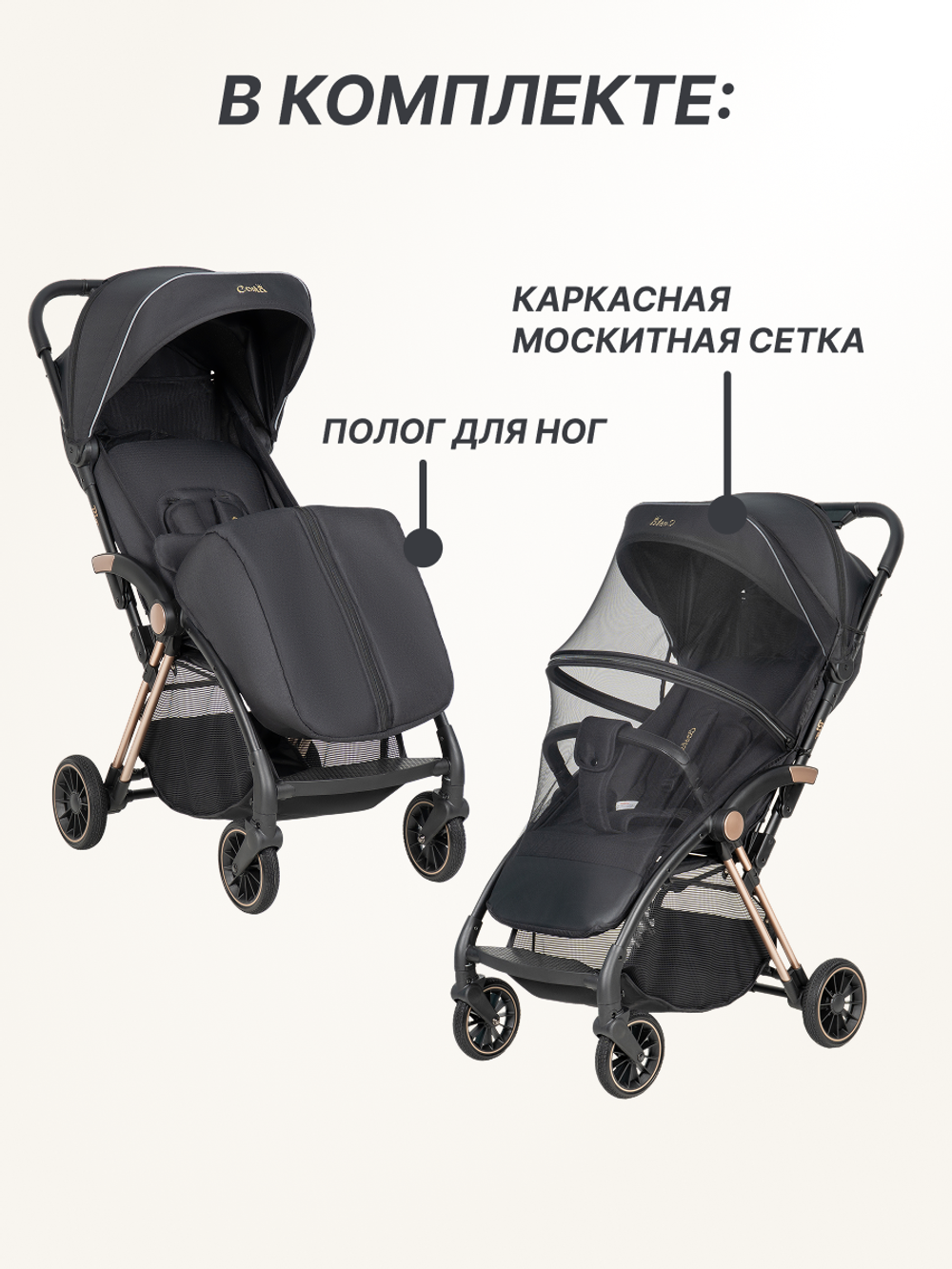 Коляска детская прогулочная COSTA Rio (Black gold/Черное золото CR-1)