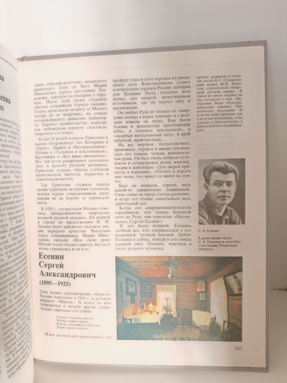 Что такое. Кто такой. Том 1