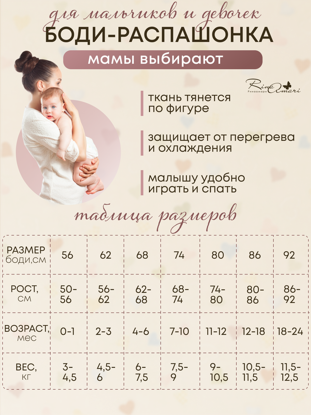Боди на молнии с длинным рукавом Дождь RinaAmari