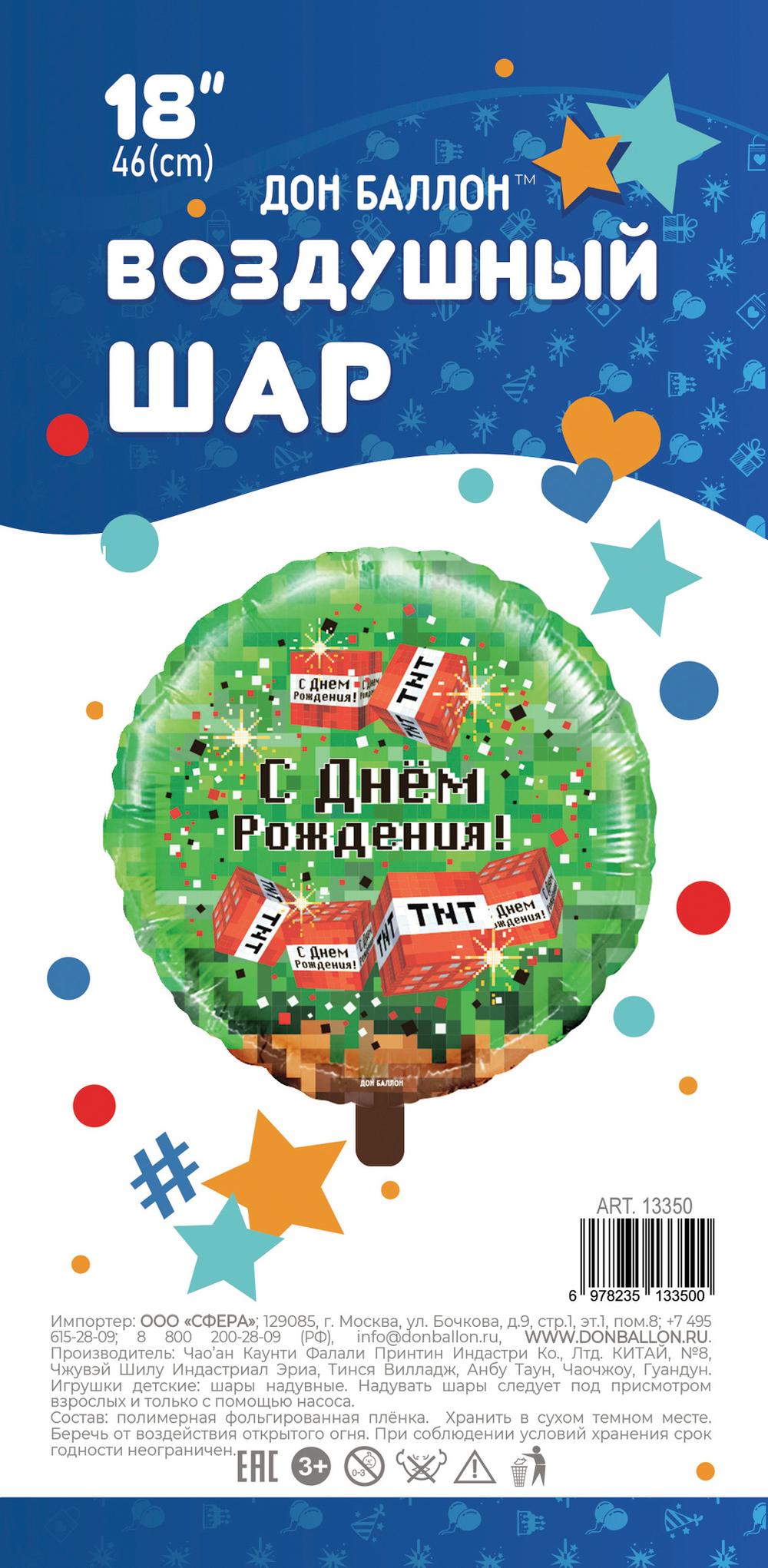 Шар (18''/46 см) Круг, Пиксели, С Днем Рождения!, Зеленый
