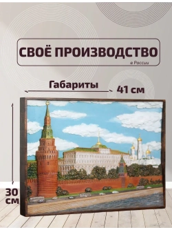 Картина деревянная "Москва"