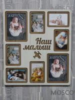 Мультирамка Наш малыш на 8 фото