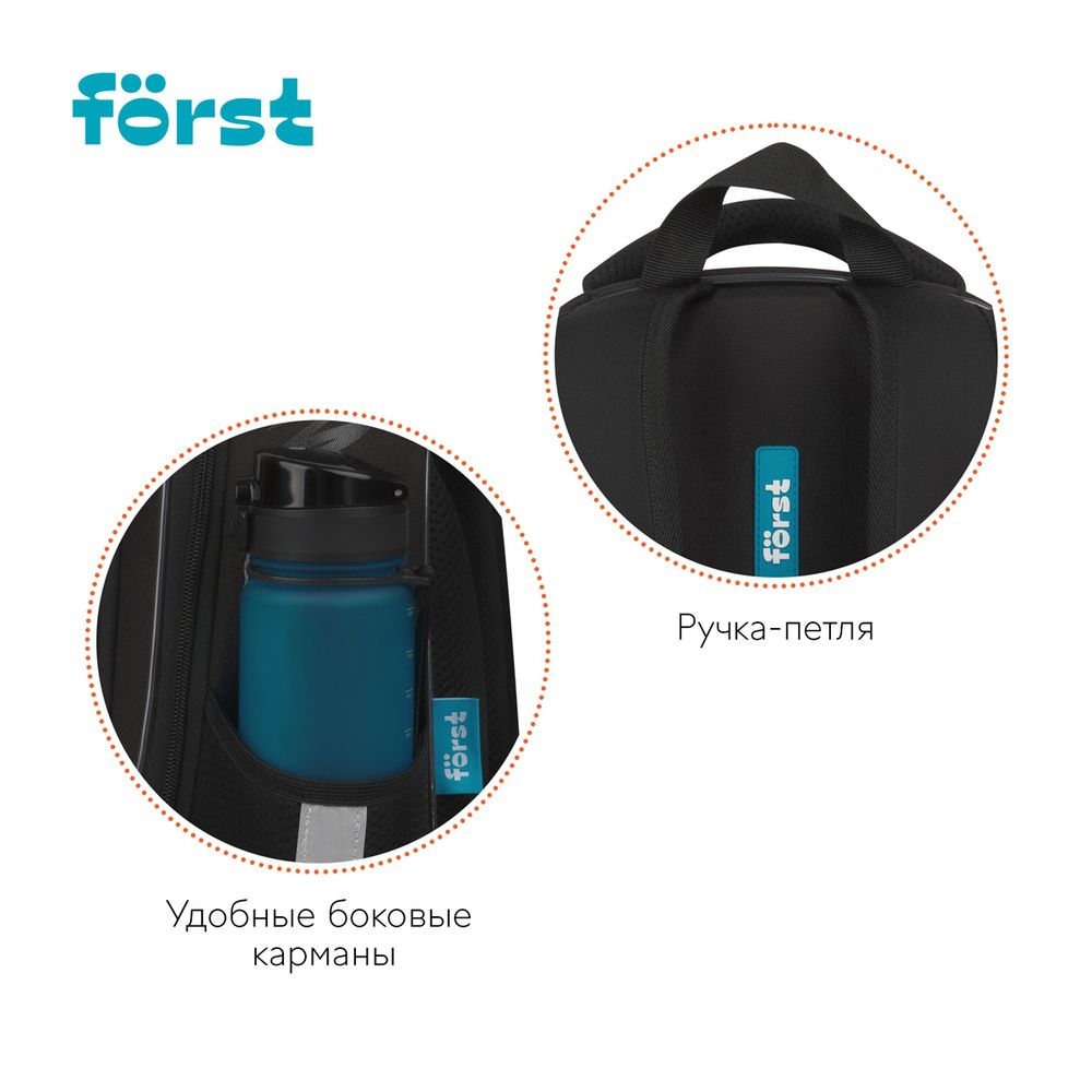Ранец Forst F-Light Football team 36х27х15см, 2 отд., с анатомической спинкой