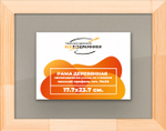 Деревянная рама 17,7x23,7 для постера и фотографий сеч. 24x15 RS2PL010