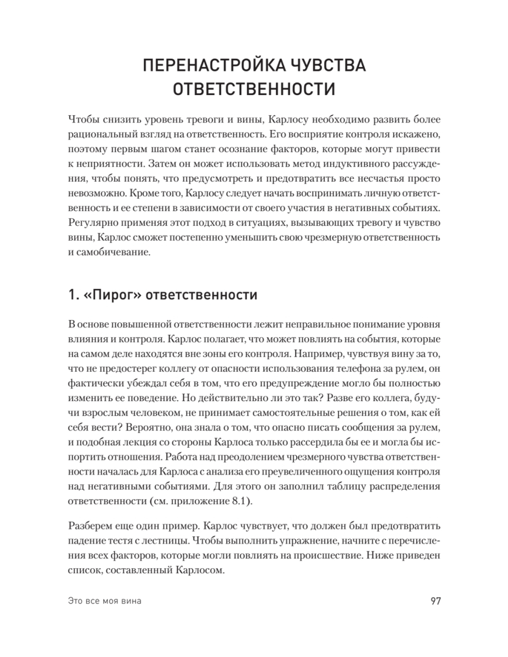 Вот так выглядит тревога: навыки КПТ для ее преодоления
