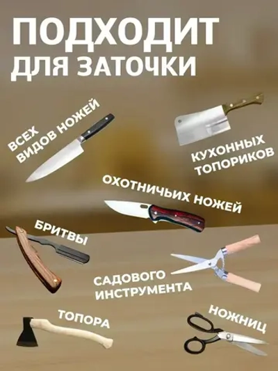 Точильный камень с ручкой для заточки ножей и ножниц, водный брусок точилка для правки садовых инструментов