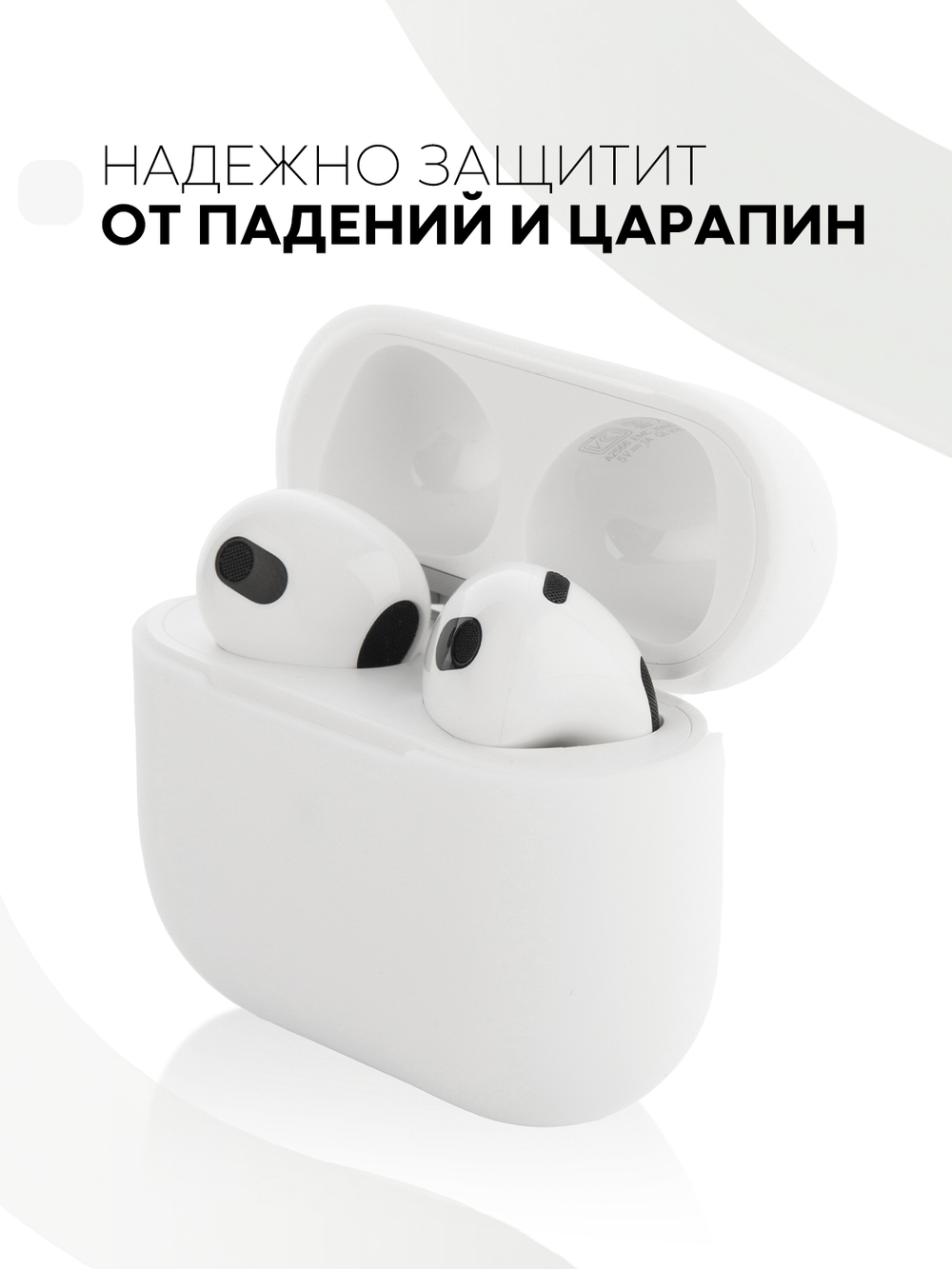 Чехол КАРТОФАН для Apple AirPods 3 оптом (арт. AIRP3-SLIM-SILICON-WHITE)