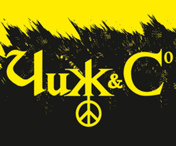 Чиж и Co — Избранная дискография на виниле