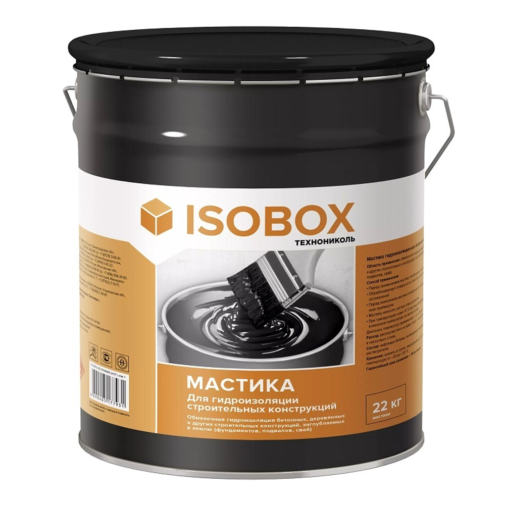 Мастика гидроизоляционная для фундамента Изобокс 22 кг