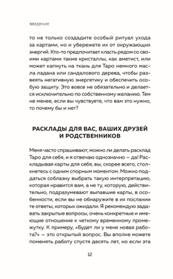 Таро: как читать карты и видеть будущее