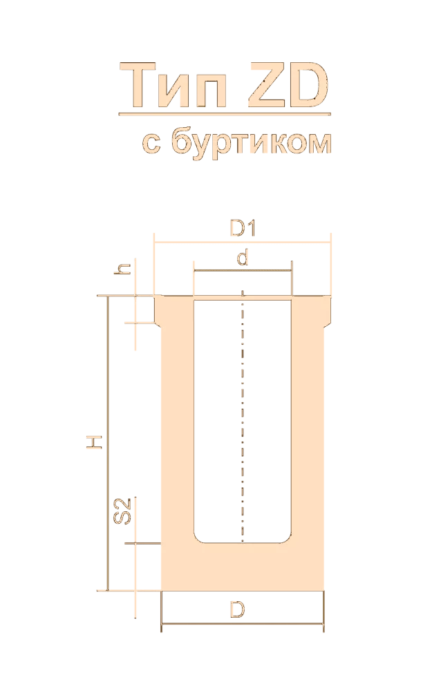 Тигель ZD 60 Б Тигель ZD 60 Б