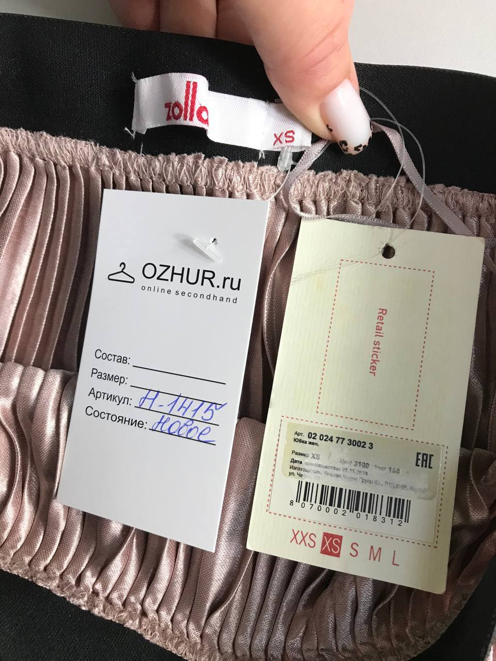 Юбка Zolla праздничная, маркировка XS, визуально на 42 размер, новая