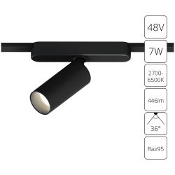 Магнитный трековый светильник Arte Lamp   SMART