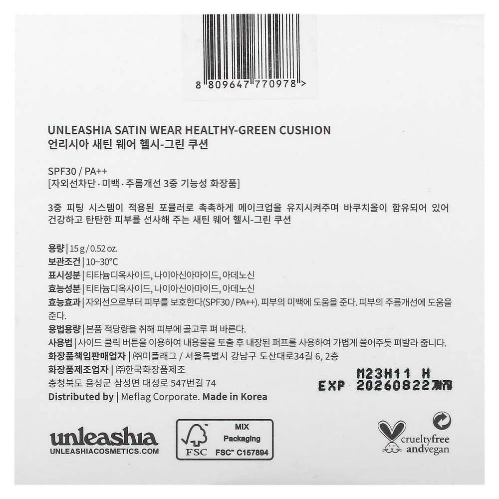Unleashia, Satin Wear Healthy-Green Cushion, кушон, SPF 30/PA++, оттенок 21N Eburnean, 15 г (0,52 унции)