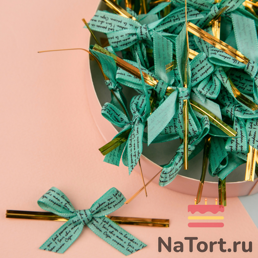 Твист лента с бантиком (бирюзовый с надписью, 8 см) 50 шт