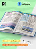 Чудеса света: Россия (ДЭР)