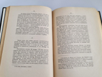 "Начальные годы русского славяноведения. Адмирал Шишков и канцлер гр. Румянцев". А.А.Кочубинский. 1888 г. - редкая книга