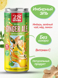 Лимонад без сахара натуральный Имбирный эль 28 SEEDS 12 шт / Имбирный напиток газированный, витаминный, диетический для похудения, низкокалорийный / Веган