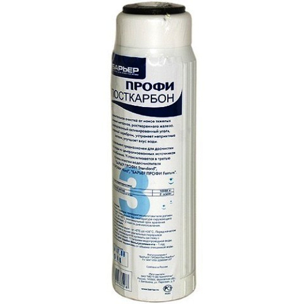 Сменный элемент Барьер Профи ПостКарбон