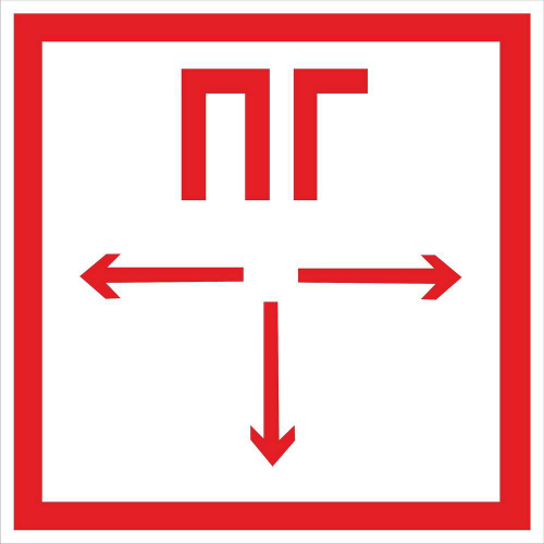 F 09 "Пожарный гидрант"