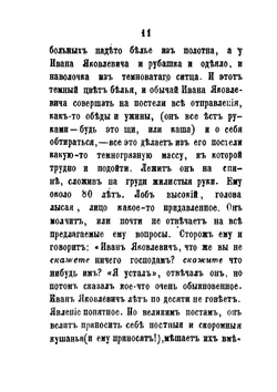 Двадцать шесть московских лже-пророков, лже-юродивых, дур и дураков | Коллектив авторов
