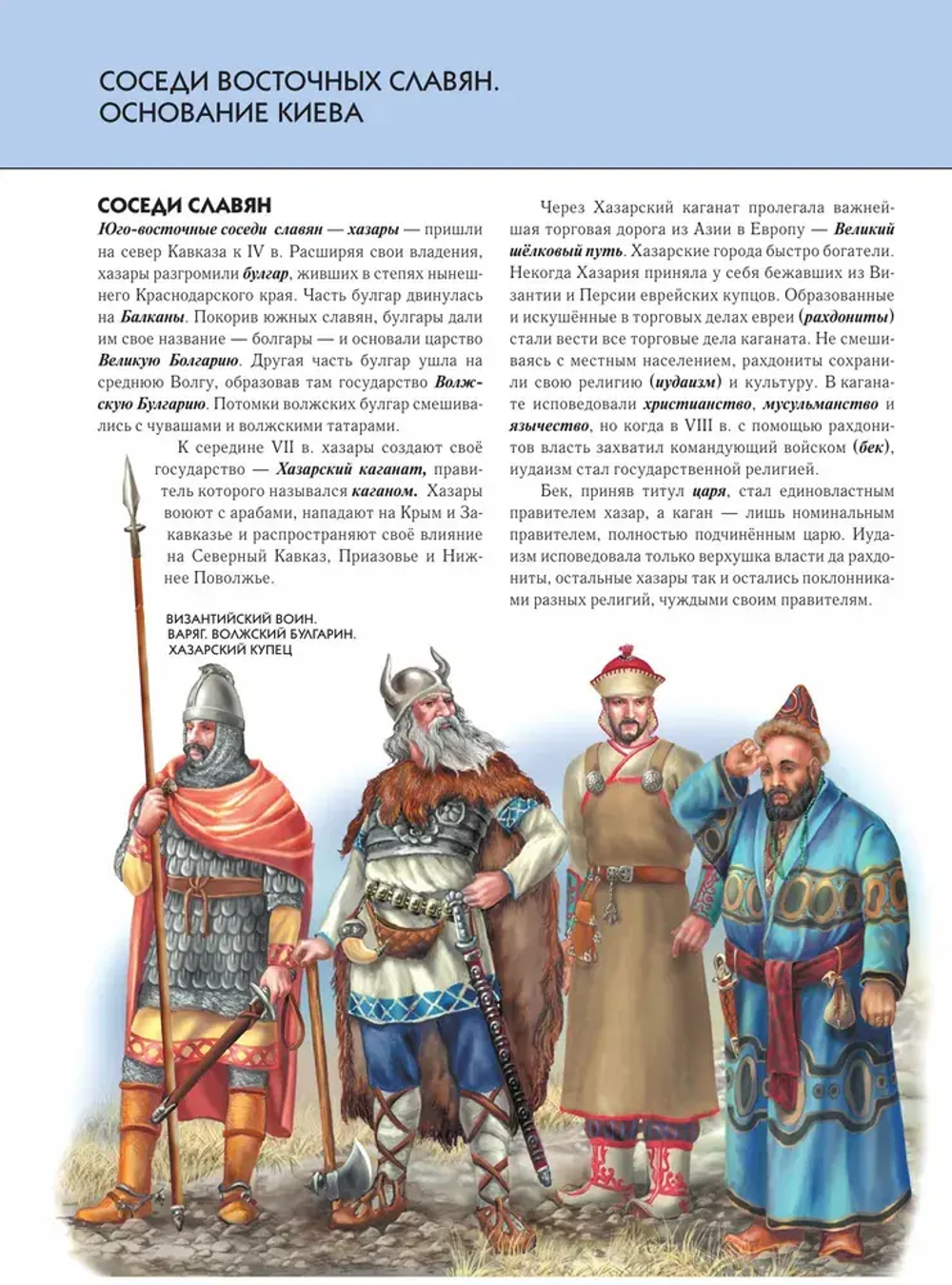 История России. Полная энциклопедия