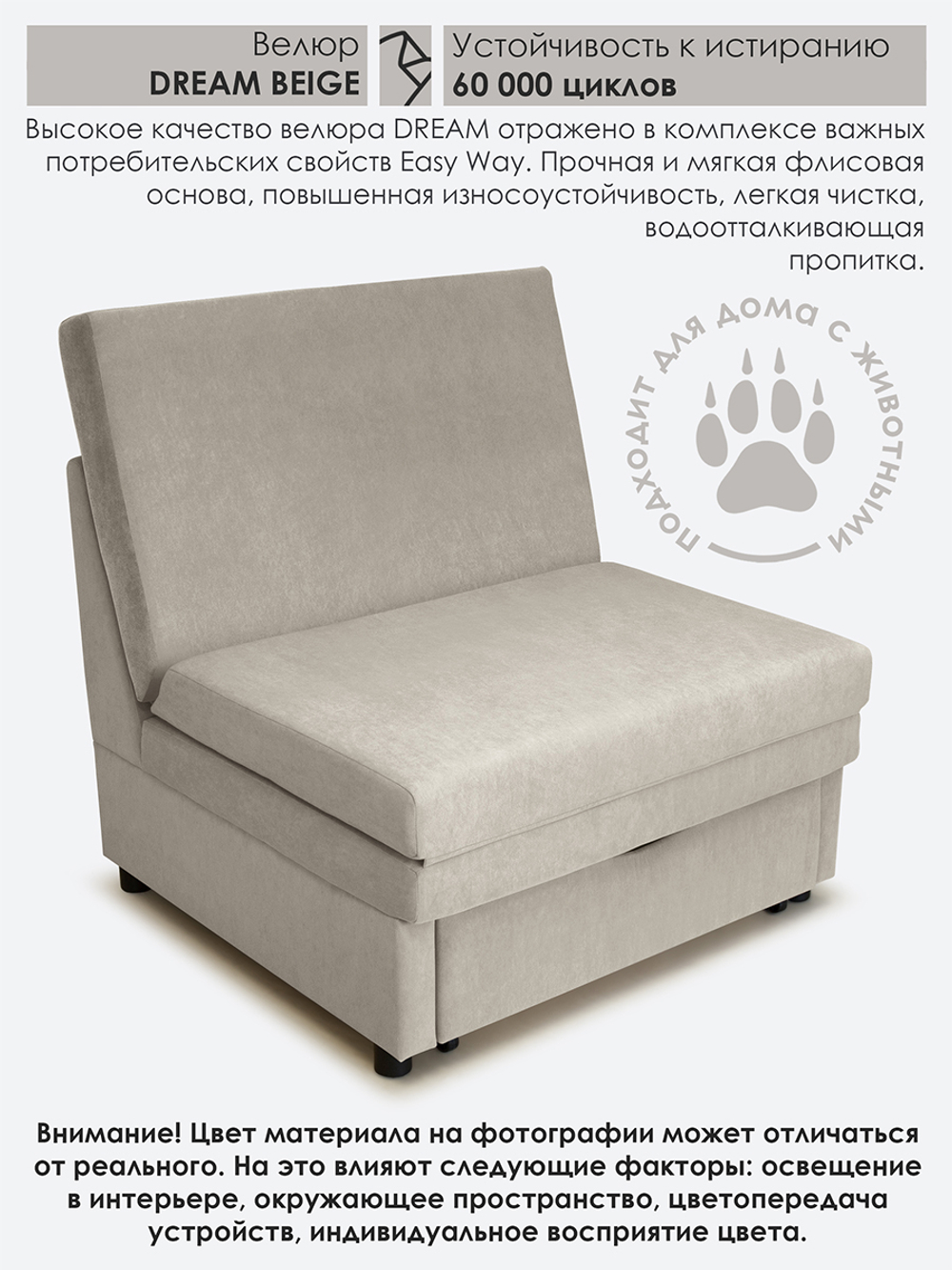 Кресло-кровать "Экономик" 90 см