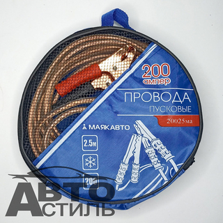 Провода прикуривателя 200А (в сумке) МаякАвто 2,5м