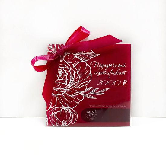 Подарочный сертификат 2000 руб.