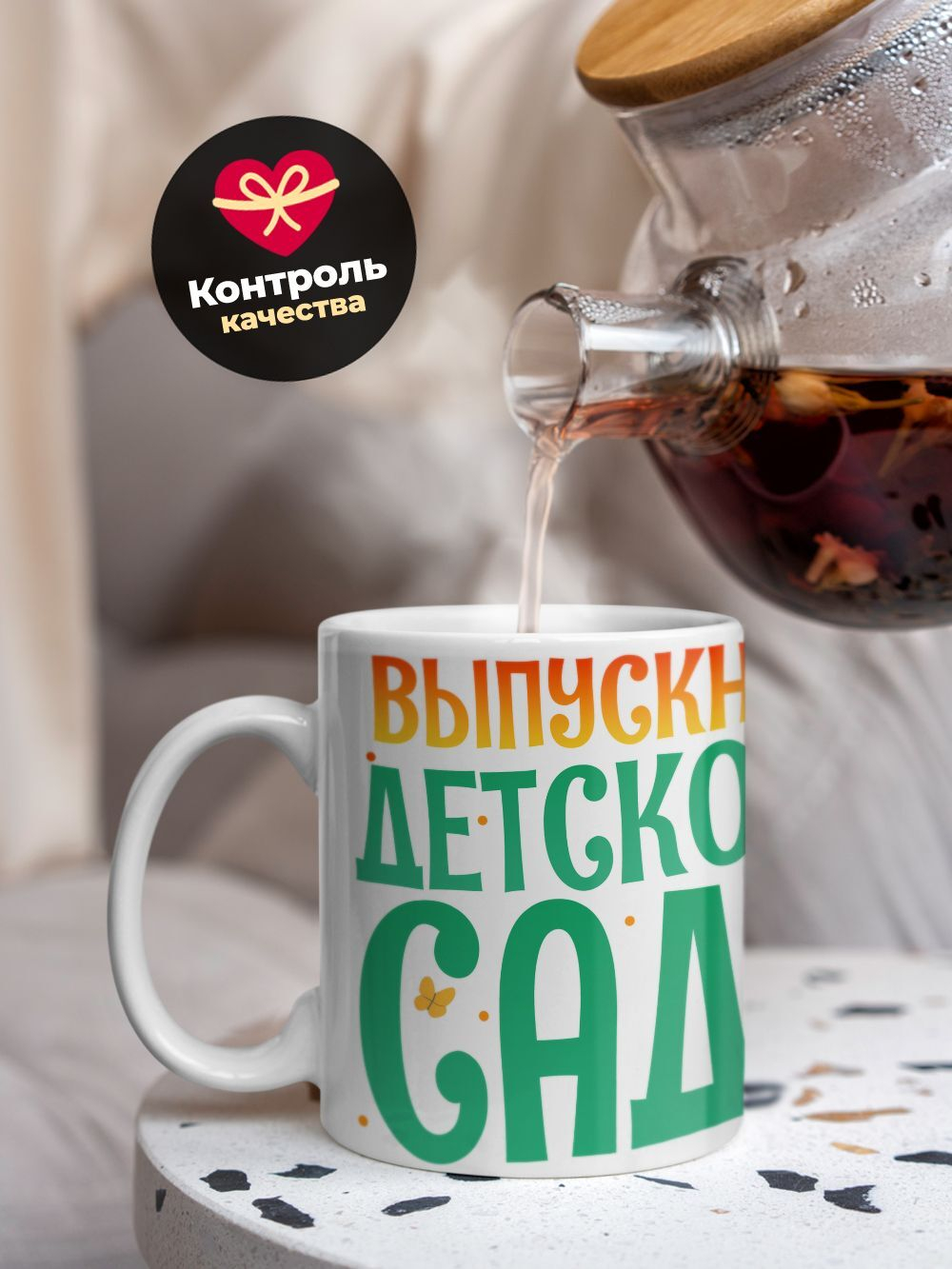 Кружка, подарок выпускнику детского сада, 330мл, 1шт