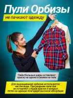 Пулемет с орбизами автомат с гидрогелевыми шариками