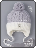 Шапка вязаная демисезонная для детей