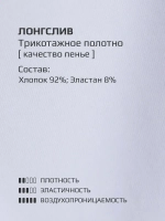 Белый лонгслив трикотажный классический хлопок
