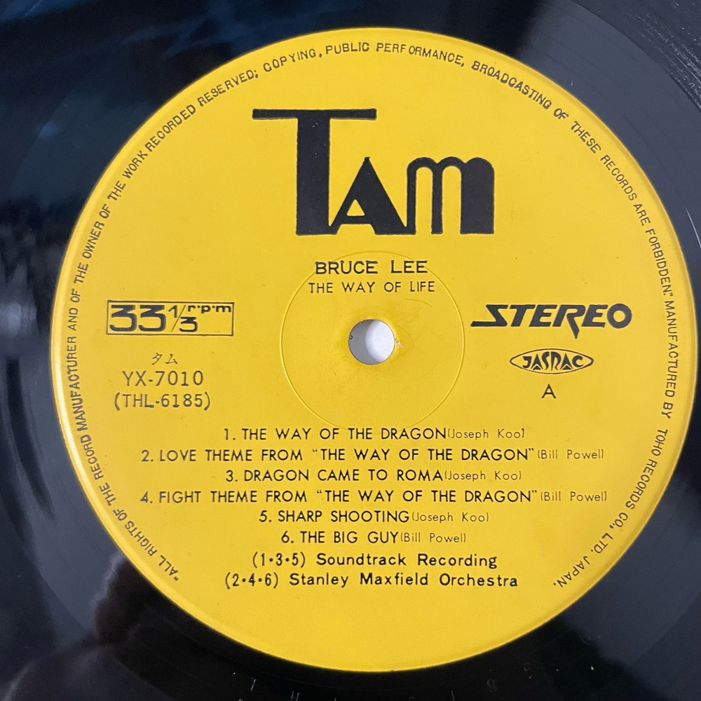 Винтажная виниловая пластинка LP Joseph Koo, Stanley Maxfield Orchestra, Bruce Lee, The Way Of Life Брюс Ли (Япония 1974) (Без Оби)