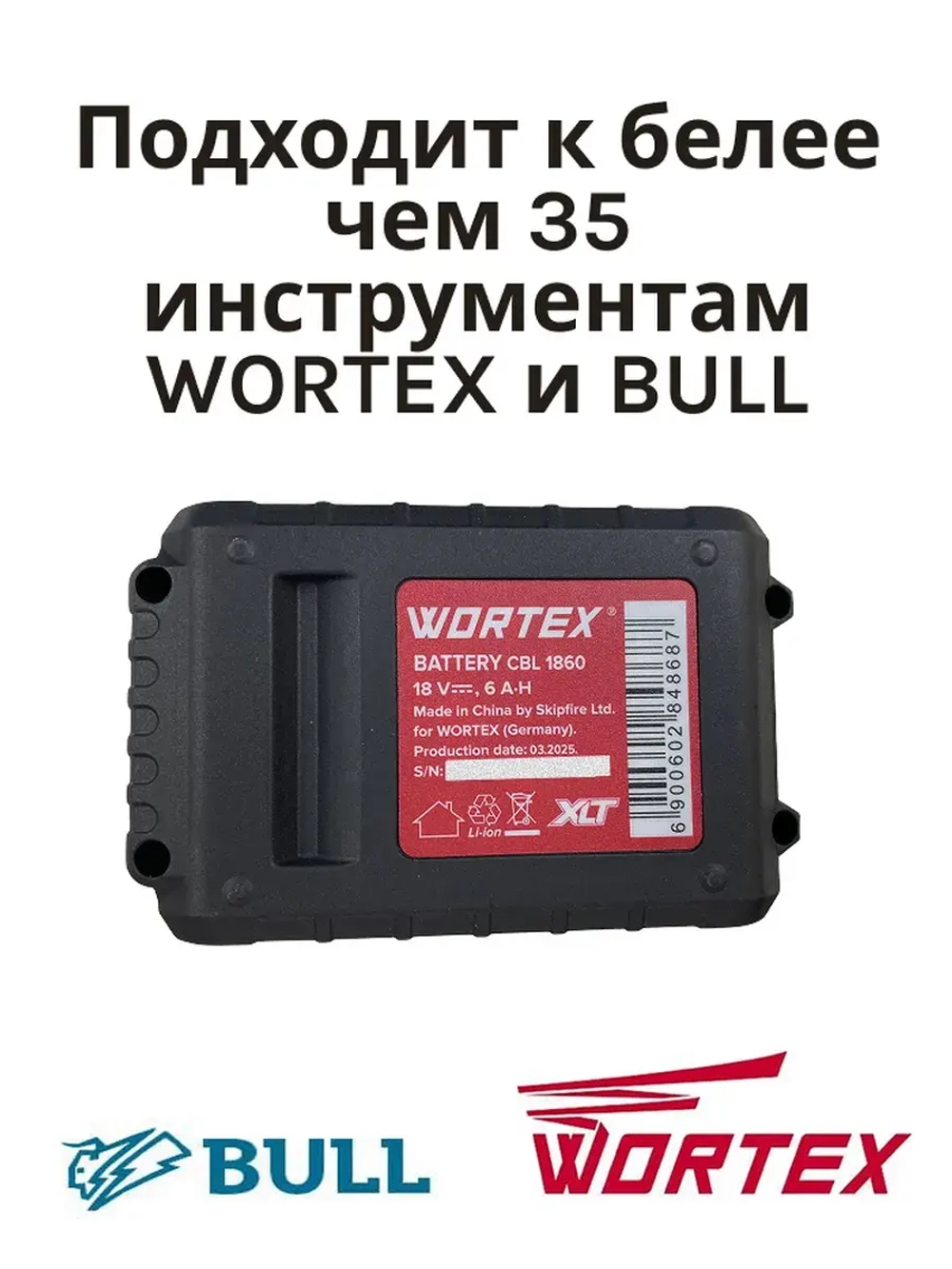 Аккумулятор WORTEX CBL 1860 18.0 В, 6.0  А/ч, Li-Ion(Китай) CBL18600029