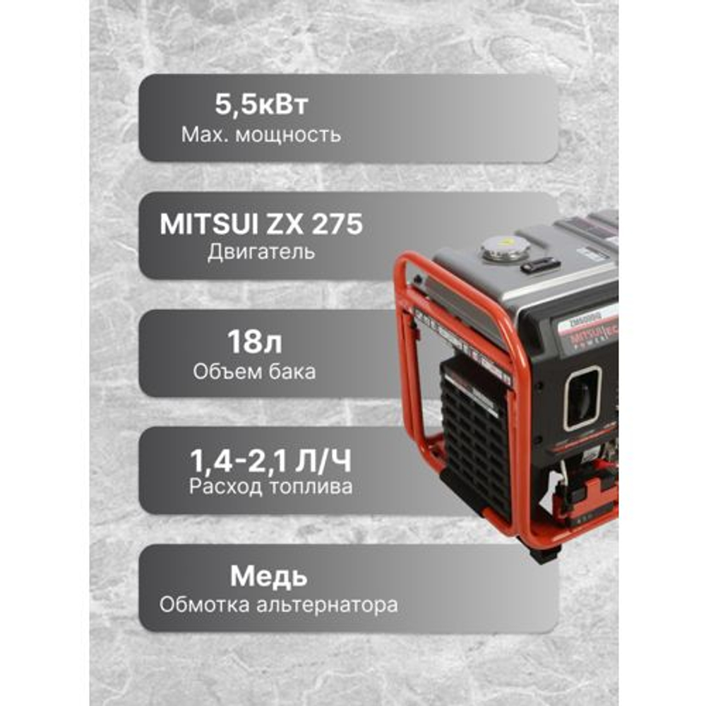 Генератор бензиновый MITSUI POWER ECO ZM 6000 IU