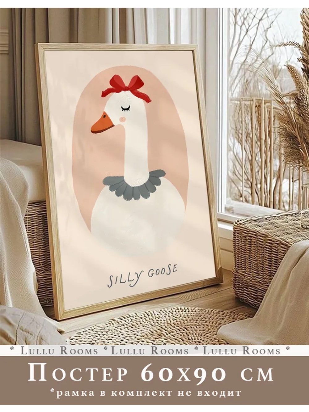 Постер в детскую 60х90 см интерьерный декор