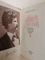 Марк Твен. Собрание сочинений (комплект из 8 книг)