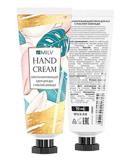 Восстанавливающий крем для рук с маслом авокадо. Арт.18885. МАНДАРИНОВЫЙ КОНФИТЮР. 70 мл Milv
