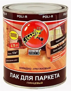 Лак "Поли-Р" (0,75кг) паркетный глянец.