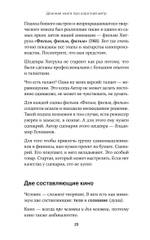 Короткий метр