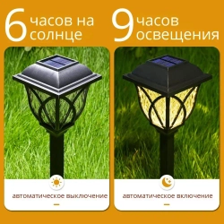 Садовые фонарики на солнечной батарее, 6 штук