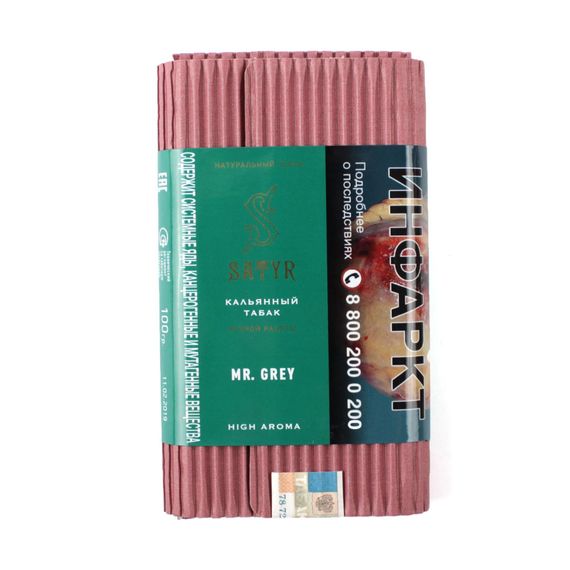 Satyr - Mr GREY (100г)