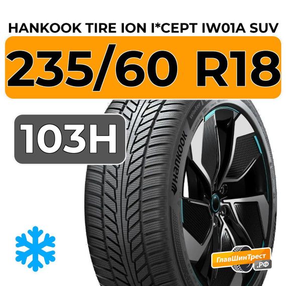 Hankook Tire iON i*cept IW01A SUV 235/60 R18 103H