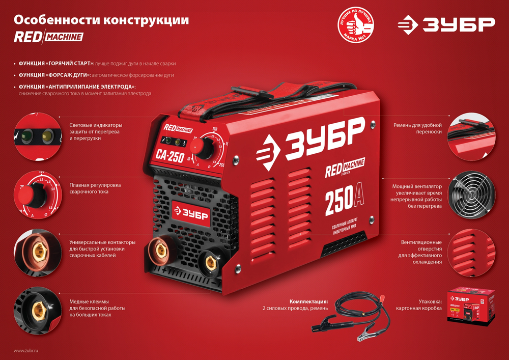 ЗУБР ММА, 160 А, RED MACHINE, сварочный аппарат инверторный, макс. электрод Ø 4.0 мм (СА-160)