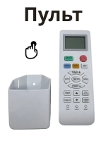 Пульт для кондиционера (сплит системы) Haier A0010401715B A0010401715B