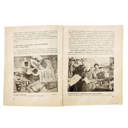 Вострогин М. Что и как фотографировать рабкору. С 74 иллюстрациями. 1930