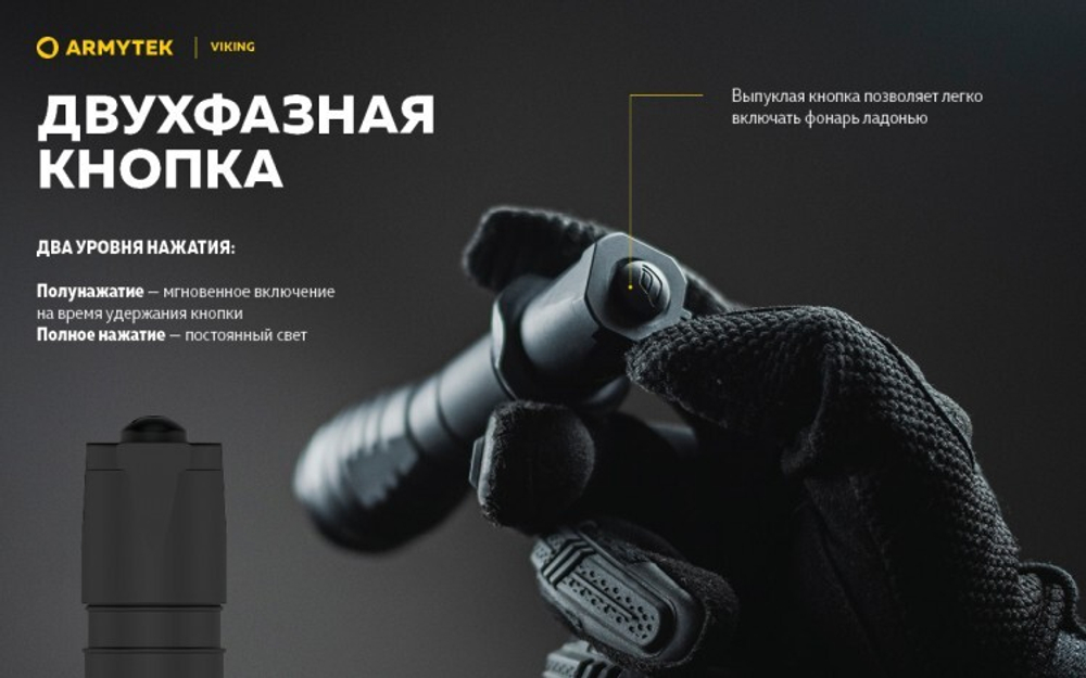 Фонарь Armytek Viking XP-L Белый