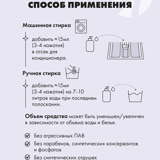 Кондиционер для белья концентрированный "HEY BIO"